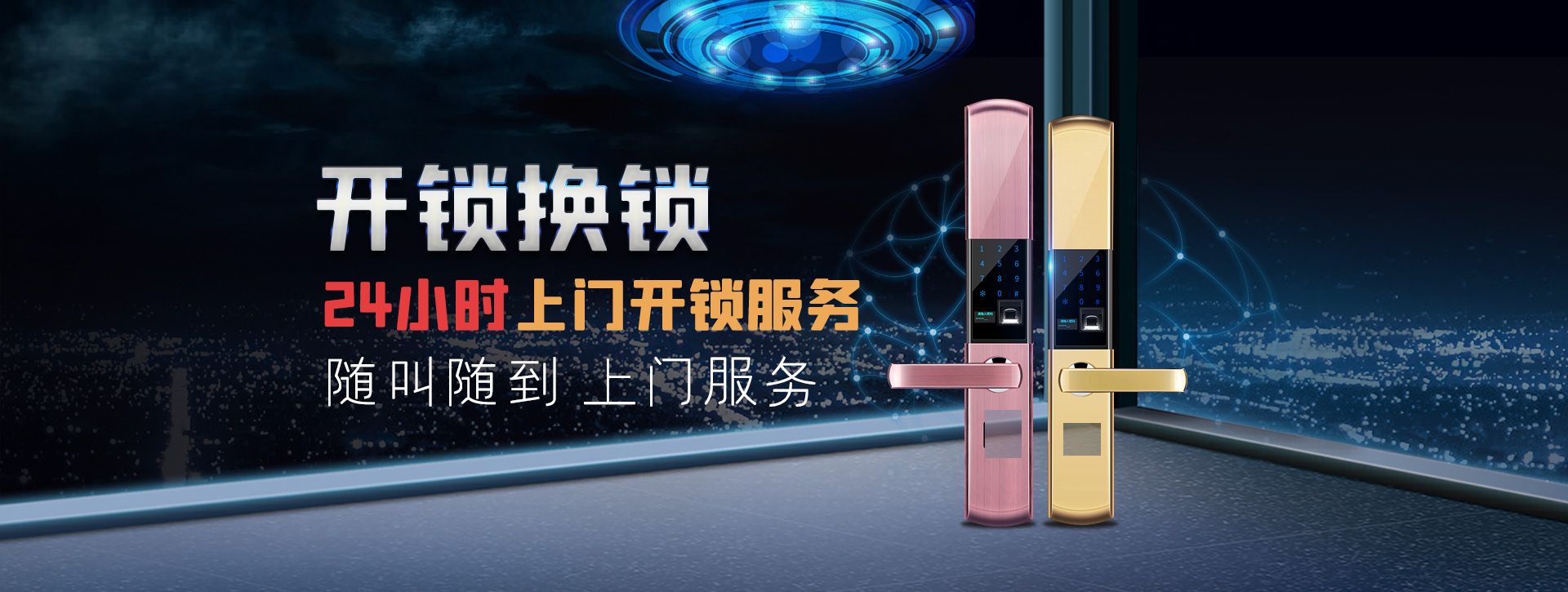 昌都类乌齐县banner02